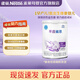 雀巢（Nestle）早啟能恩400g適用于早產(chǎn)/低出生體重兒 特殊配方奶粉含有DHA 1罐【試喝活動(dòng)不疊加頁(yè)面贈品】