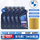 寶馬原廠(chǎng)5W30機油X1系X3系320X5系520 525 530X6X7系機油濾清器 5W30 5L+原廠(chǎng)機油濾芯
