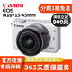 佳能 Canon EOS M50 M100 M200 M10微單高清數碼 自帶美顏二手微單相機 EOS-M10白色(15-45mm)套機 95新