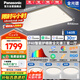 松下（Panasonic）吸頂燈客廳燈臥室燈IP40智能全光譜140瓦明擎Pro 三室一廳