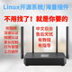 全千兆軟路由多wifi