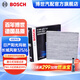 博世（BOSCH）活性炭汽車空調(diào)濾芯格空調(diào)濾清器5727適配日產(chǎn)陽光11-16款/瑪馳 長城風(fēng)駿3/風(fēng)駿5/風(fēng)駿6