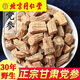 北京同仁堂正宗甘肅黨參中藥材黨參干貨原色無硫特級黨參泡水煲湯枸杞白菜價 32.年特級黨參段505.39g.兩罐