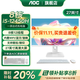 AOC一體機【27英寸高清IPS大屏】商務(wù)辦公學(xué)習游戲大師A27937/925商用電腦整機 八核酷睿i5-12450H【支持壁掛】 16G運行內存+512G固態(tài)存儲