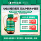 湯普森（Thompson's）復(fù)合奶薊草護(hù)肝片PLUS版120粒/瓶 每日2粒 熬夜加班常備