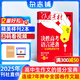 作文素材高考版雜志 2025年8月起訂閱 1年共12期 高中作文素材語文閱讀理解高分寫作期刊 中學(xué)生語文作文素材積累寫作技巧 作文指導(dǎo)寶庫高考作文押題雜志鋪雜志訂閱 滿分高考作文輔導(dǎo)