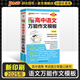 自選2026版圖解速記高中文言文古詩(shī)文數學(xué)英語(yǔ)物理化學(xué)生物地理歷史政治基礎知識公式定理定律英語(yǔ)3500詞亂序高一二三高考作文素材模板口袋書(shū)小冊子教輔資料pass綠卡圖書(shū) 語(yǔ)文萬(wàn)能作文模板