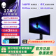 外星人（ALIENWARE）AW2725Q 27英寸 4K電競(jìng)電腦顯示器 QD-OLED 240Hz 0.03ms 游戲顯示屏高刷屏