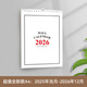 錦兔錦兔2026掛歷創(chuàng  )意北歐簡(jiǎn)約家用掛墻裝飾大小號格子記事365天日歷打卡記錄自律臺歷定制高顏值實(shí)用 A4簡(jiǎn)約2026
