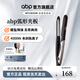 ABP弧形夾板墊發(fā)根短發(fā)卷發(fā)棒女防燙負離子不傷發(fā)高顱頂蓬松神器 黑色【負離子款】