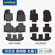固特異（Goodyear）TPE汽車(chē)腳墊適用豐田凱美瑞亞洲龍威蘭達鋒蘭達榮放普拉多鉑智 漢蘭達混動(dòng) 22-26款 TPE腳墊+黛尼斯