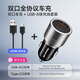 紐曼車(chē)載充電器超級快充適用一加真我100W華為66W支持OPPO/VIVO雙口同時(shí)快充點(diǎn)煙器PD帶A-C快充線(xiàn)