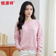 恒源祥針織開(kāi)衫女新款秋冬羊毛衫時(shí)尚寬松打底圓領(lǐng)毛衣女 初何粉 均碼 高彈力