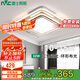 雷士照明（NVC）LED室內(nèi)吸頂燈現(xiàn)代簡約臥室吸頂燈 書房燈飾燈疊舞32w方形包安裝