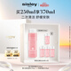 希思黎（Sisley）花香化妝水250ml清爽保濕補水護膚品套裝生日禮物送女友