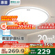 惠普普瑞護(hù)眼臥室燈吸頂燈LED兒童房書房燈具9031-60瓦適20㎡包安裝