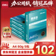 得力（deli）珊瑚海A4打印紙 80g500張*5包一箱 雙面使用 加厚復印紙 整箱2500張7378【銷(xiāo)冠系列】