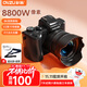 彩族（CAIZU）8800萬(wàn)像素雙攝鏡頭超清數碼相機8K入門(mén)級Vlog微單相機1/2英寸傳感器觸摸屏Wifi傳輸防抖禮物 256G