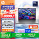 惠普（HP）【政府補貼20%電腦】戰99 高性能筆記本AI酷睿標壓 16英寸 Ultra7 32G 1T RTX4060 2.5k屏