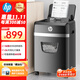 HP惠普全自動(dòng)160張碎紙機商務(wù)中大型辦公粉碎機 23L大容量 可碎卡碎釘碎CD 連續工作60分鐘 B23160CC