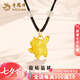 老鳳祥黃金項(xiàng)鏈女足金小貓咪吊墜轉(zhuǎn)運(yùn)珠招財(cái)七夕情人節(jié)禮物送女朋友老婆 足金傲嬌貓咪項(xiàng)鏈 約0.3g