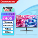 長虹 23.8英寸 內(nèi)置音箱顯示器 FHD全高清 75Hz DP+HDMI+VGA接口 微邊框廣視角 電腦顯示屏 24G670F-S