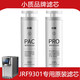 小質(zhì)凈水器JRF9301專(zhuān)用濾芯RO反滲透惠而浦R100J61濾芯配件 小質(zhì)JRF9301套餐2支裝1號+2號