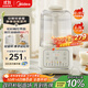 美的（Midea）破壁機家用 1.3L安睡豆漿機全自動(dòng)免煮 智能降噪榨汁機料理輔食機 輕量杯PB5G2-020 國家補貼