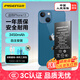 品勝 蘋(píng)果13電池/iphone13電池 【3C認證】超續航版3450mAh 蘋(píng)果手機內置電池更換 附安裝工具包