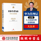 【微瑕品】 以?shī)^斗者為本：華為公司人力資源管理綱要 華為內(nèi)訓(xùn)教材 以客戶為中心 價(jià)值為綱作者 中信出版社