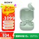 索尼（SONY）LinkBuds Fit 真無(wú)線(xiàn)藍牙耳機 Hi-Res舒適降噪 運動(dòng)防水 長(cháng)效續航 LinkBuds S升級款 WF-LS910N 綠色