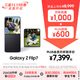 三星Samsung Galaxy Z Flip7 折疊屏手機 4.1英寸超大智能外屏 AI手機 徐明浩同款12GB+512GB 秘影黑