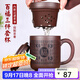 古往今來(lái) 紫砂杯全純手工宜興功夫茶杯辦公會(huì )議喝茶杯子紫泥 百福套杯