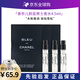 香奈兒（Chanel）蔚藍男士香水50ml 小眾男香木制香調持久留香72小時(shí)女高級香奈兒 4.5ml（旅行必備）