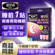 調(diào)夢(mèng)師雙子座精油安睡兒童老人睡眠貼放松香薰晚安貼8貼英國(guó)梨迷迭香