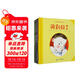 兒童心理安撫繪本（套裝共4冊）礙事的手套/想爸爸了/我會(huì )給你安慰/鬧別扭了