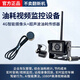 貨車(chē)油耗監控視頻攝像頭4g智能車(chē)載GPS定位油箱油量遠程錄像報警 4G智能攝像頭+超聲波傳感器+平臺