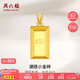 周六福黃金項鏈男女小金磚足金吊墜七夕禮物計價(jià)A0612643約4.6g40+5cm