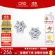 CRD克徠帝【現(xiàn)貨閃發(fā)】六爪鉆石耳釘傳承系列經(jīng)典耳飾送女友禮物 【E00398E】共約5分-硅膠耳堵