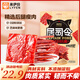 來伊份 居司令精制豬肉脯肉干肉脯辦公室零食豬肉自然片 芝麻豬肉脯200g【約14小包】