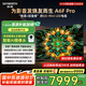 創(chuàng)維電視85A6F Pro 85英寸智能平板電視機2880分區(qū)QD-Mini LED 回音壁液晶游戲 85吋國家補貼20% A6E+