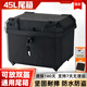 高恒摩托車(chē)尾箱電動(dòng)車(chē)后備箱適用于雅迪愛(ài)瑪臺鈴小牛通用大容量外賣(mài)箱 45L 無(wú)貼花+機械鎖+安裝工具 45L大容量通用尾箱