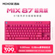 邁從（MCHOSE）Mix 87多功能磁軸鍵盤旋鈕RT電競游戲客制化機械有線半鋁全鍵熱插拔雙驅動FPS無畏契約8K回報率 Mix 87 超競版 漿果紅 阿波羅磁軸