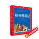 格列佛游記 彩繪兒童注音版 世界兒童共享的經(jīng)典叢書 正版7-10歲世界名著圖書籍故事拼音讀物小學(xué)生一二三四五六年級童話小說暑假課外閱讀書籍(中國環(huán)境標志產(chǎn)品 綠色印刷)