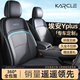 卡客（Karcle）專用廣汽埃安y plus座椅套全包埃安yplus座套四季坐墊車內(nèi)飾座墊 天青色-標(biāo)準(zhǔn)版【后排2個頭枕】 21-25款廣汽埃安AION Y Plus