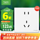 施耐德電氣 五孔插座面板10支裝 86型墻壁電源插座五孔套裝 皓呈 奶油白色