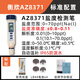 AZ衡欣TDS水質(zhì)檢測筆鹽度計衡欣電導(dǎo)率EC計鹵汁鹽度淡水養(yǎng)殖檢測儀 AZ8371 鹽度/溫度 適合低濃度