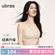 ubras七夕禮物虞書欣同款小奶皮隱形無尺碼內(nèi)衣女粉底液文胸透氣無痕 【金榜】經(jīng)典裸感膚 自然偏白膚 均碼 背心款100-130斤/A-C杯