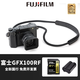 富士【螞蟻攝影】GFX100RF /100rf/ 便攜中畫幅相機/1億像素/膠片模擬/鏡間快門 黑色單機