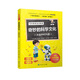 奇妙的科學(xué)文化大自然的氣息 贈手冊 大自然的氣息